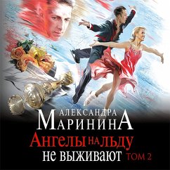 Angely na ldu ne vyzhivayut. Tom 2 (MP3-Download) - Marinina, Alexandra