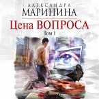 Tsena voprosa. Tom 1 (MP3-Download)