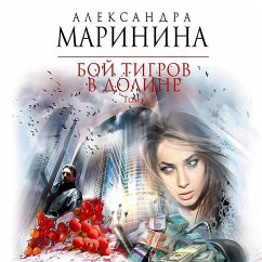 Boy tigrov v doline. Tom 1 (MP3-Download) - Marinina, Alexandra