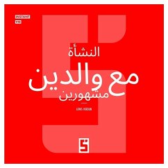 Grandir avec des parents célèbres (version arabe) (eBook, ePUB) - Verdun, Léwis