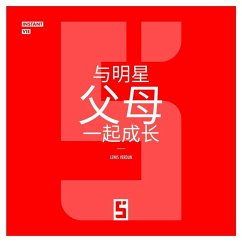 Grandir avec des parents célèbres (version chinois mandarin) (eBook, ePUB) - Verdun, Léwis