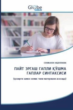 C - __________, _________