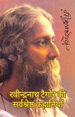 Rabindernath Tagore Ki Sarvashreshta Kahaniyan