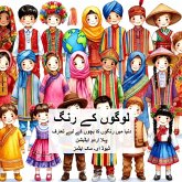 &#1604;&#1608;&#1711;&#1608;&#1722; &#1705;&#1746; &#1585;&#1606;&#1711;