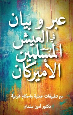 Cover عبر و بيان في العيش وسط المسلمين الأميركان