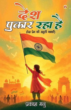 Cover Desh Pukar Raha hai