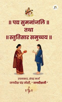 Padya Sumaanjali Tatha Stutisaar Samuchchay - Jagdish Chandra Joshi, "Jagdishji"