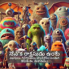 Cover నేనొక రాక్షసుడు ఉంటే