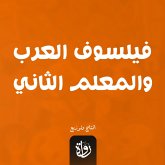 The philosopher of the Arabs and the second teacher (MP3-Download)