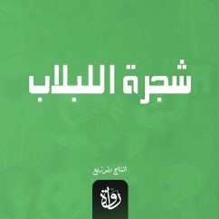 ivy tree (MP3-Download) - Abdullah, Mohamed Abdel Halim