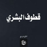 Human harvests (MP3-Download) Human harvests (MP3-Download)