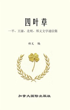 Cover ¿¿¿ (eBook, ePUB)