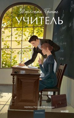 Uchitel' (eBook, ePUB) - Brontë, Charlotte