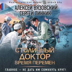 Cover Stolichnyy doktor. Vremya peremen (MP3-Download)