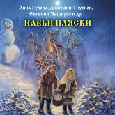 Navi plyaski (MP3-Download)