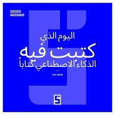 Le jour où une IA a écrit un livre (version arabe) (eBook, ePUB)