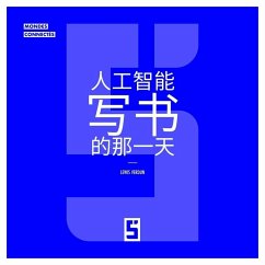 Le jour où une IA a écrit un livre (version chinois mandarin) (eBook, ePUB) - Verdun, Léwis