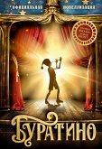 Buratino. Oficial'naya novellizaciya (eBook, ePUB)