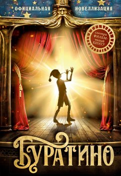 Buratino. Oficial'naya novellizaciya (eBook, ePUB) - Bogdasarov, Sergey