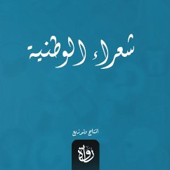 National poets (MP3-Download) - Al-Rafei, Abdul Rahman