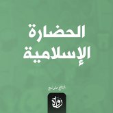 Islamic civilization (MP3-Download)