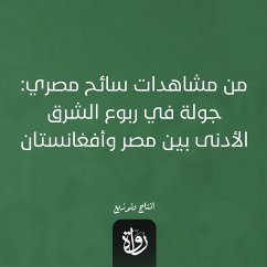 From the observations of an Egyptian tourist (MP3-Download) - Thabet, Mohamed