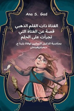 Cover The Girl With a Golden Pen Arabic Version