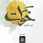 Khawat ibn Jubayr (MP3-Download)