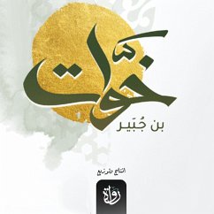 Khawat ibn Jubayr (MP3-Download) - Hashmat, Mohamed