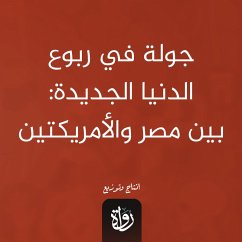 A tour of the new world (MP3-Download) - Thabet, Mohamed