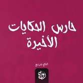 Guardian of the Last Tales (MP3-Download)