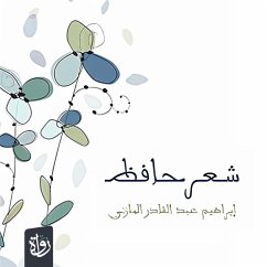 Hafez's poetry (MP3-Download) - Al-Mazini, Ibrahim