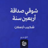 Shawqi, a friendship of forty years (MP3-Download) Shawqi, a friendship of forty years (MP3-Download)