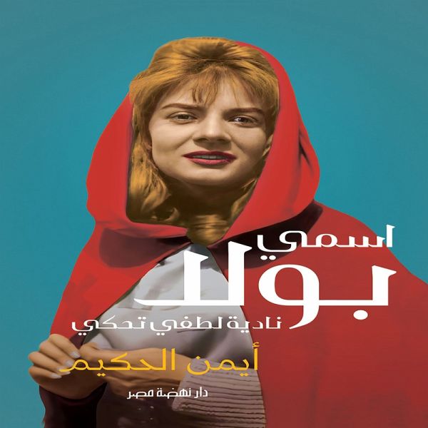 My name is Paula (MP3-Download)