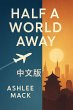 Half a World Away ¿¿¿ (eBook, ePUB) - Bild 1