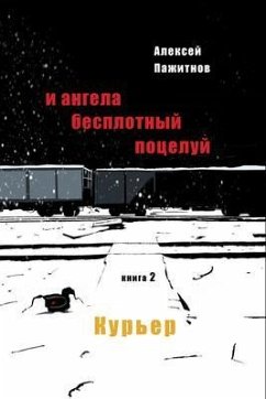 The Angel's Ethereal Kiss. Book 2. The Courier. (eBook, ePUB) - Pajitnov, Alexey L