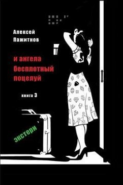 The Angel's Ethereal Kiss. Book 3. The External Graduate. (eBook, ePUB) - Pajitnov, Alexey L