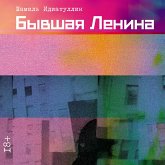 Byvshaya Lenina (MP3-Download) Byvshaya Lenina (MP3-Download)