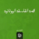 The Story of Greek Philosophy (MP3-Download) The Story of Greek Philosophy (MP3-Download)