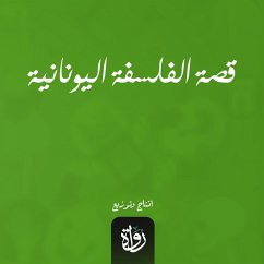 The Story of Greek Philosophy (MP3-Download) - Amin, Ahmed