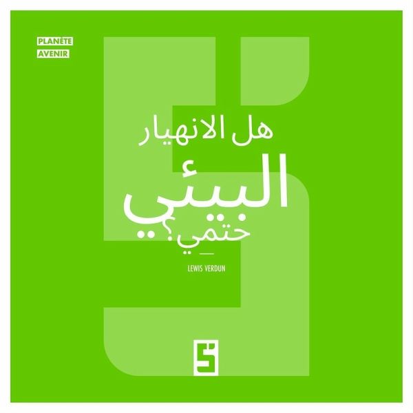 L'effondrement écologique est il inévitable ? (version arabe) (eBook, ePUB) L'effondrement écologique est il inévitable ? (version arabe) (eBook, ePUB)
