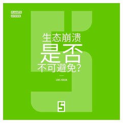 Cover L'effondrement écologique est il inévitable ? (version chinois mandarin) (eBook, ePUB)