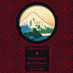 Poeziya Vostoka. Yaponiya (MP3-Download) - Tekkan, Yosano; Gyoson, Abbot; Nakamoro, Abe-no; Moritake, Arakida; Narihira, Ariwara-no