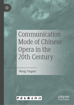 Communication Mode of Chinese Opera in the 20th Century Communication Mode of Chinese Opera in the 20th Century
