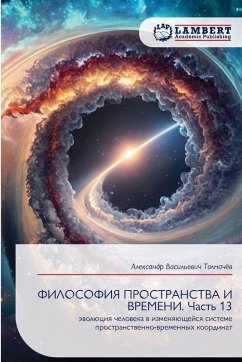 Cover FILOSOFIYa PROSTRANSTVA I VREMENI. Chast' 13