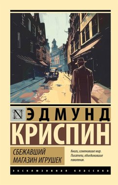 Cover Sbezhavshiy magazin igrushek (eBook, ePUB)