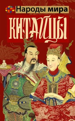 Kitaytsy (eBook, ePUB) - Nechaev, Sergey