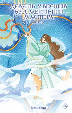 Devyat' hvostov bessmertnogo mastera. Tom 6 (eBook, ePUB) - Soul, Dzhin