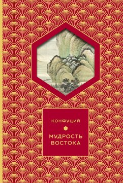 Cover Mudrost' Vostoka (eBook, ePUB)