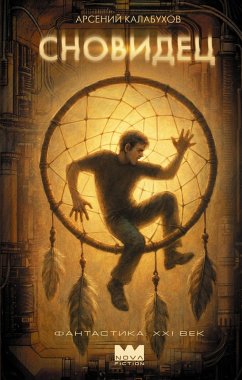 Cover Snovidets (eBook, ePUB)